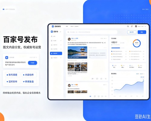 昭平百家号信息发布代运营